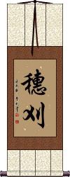 Scroll
