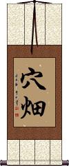 Scroll