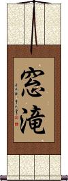 Scroll