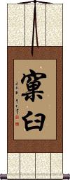 Scroll