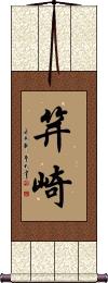 Scroll