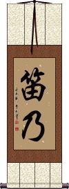 Scroll