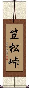 Scroll