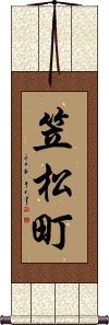 Scroll