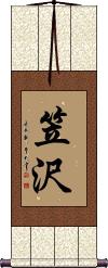 Scroll