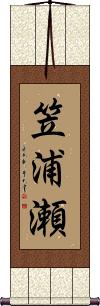 Scroll
