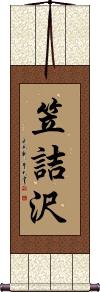 Scroll