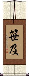 Scroll