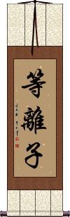 Scroll