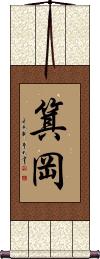 Scroll