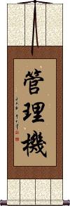 Scroll