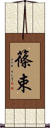 Scroll