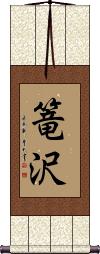 Scroll