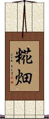 Scroll