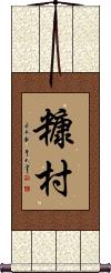 Scroll