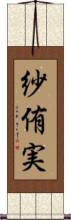 Scroll