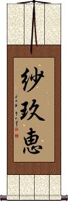 Scroll