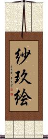 Scroll
