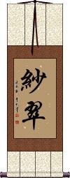 Scroll