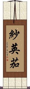 Scroll