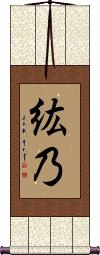 Scroll