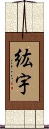 Scroll