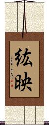 Scroll