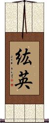 Scroll