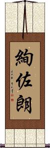 Scroll