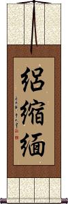 Scroll