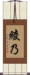 Scroll