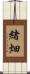 Scroll