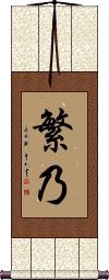 Scroll