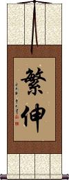 Scroll