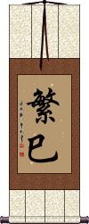 Scroll