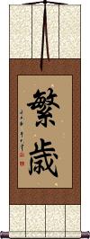 Scroll