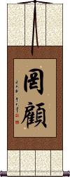 Scroll