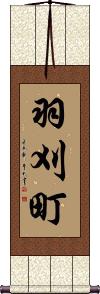 Scroll