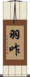 Scroll