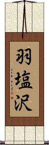 Scroll