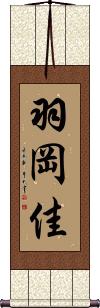 Scroll
