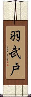Scroll