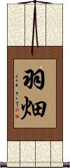 Scroll
