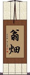 Scroll