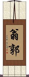 Scroll