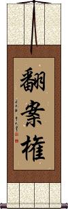 Scroll