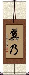 Scroll