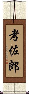 Scroll