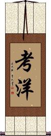 Scroll