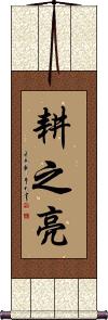 Scroll